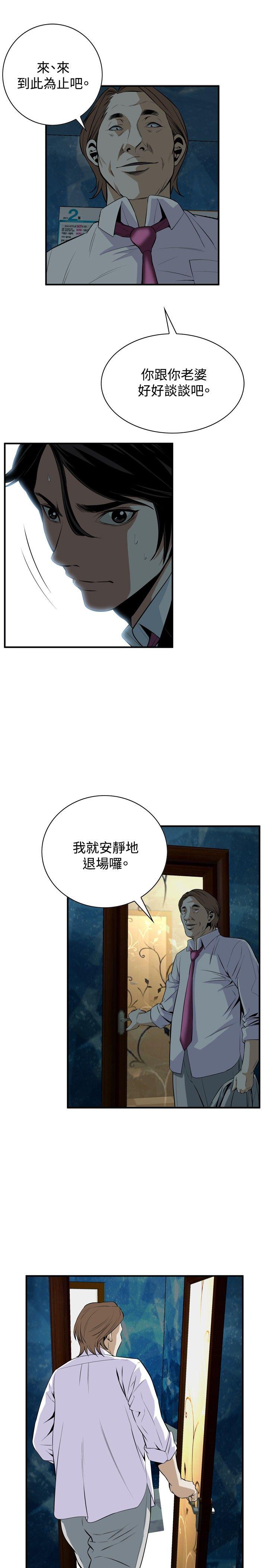偷窥