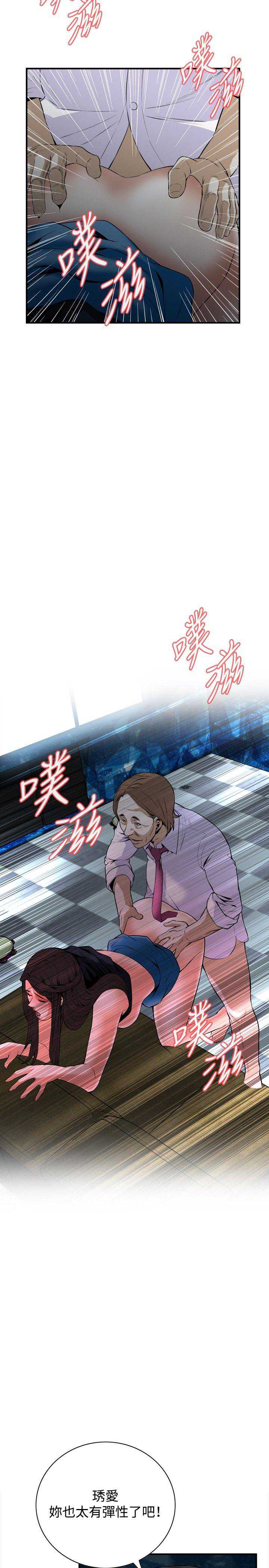 偷窥