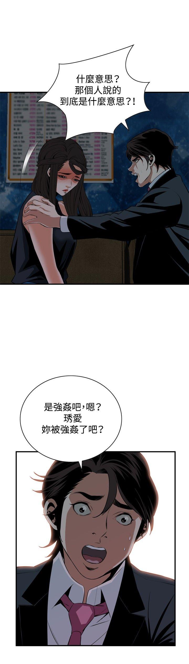 偷窥