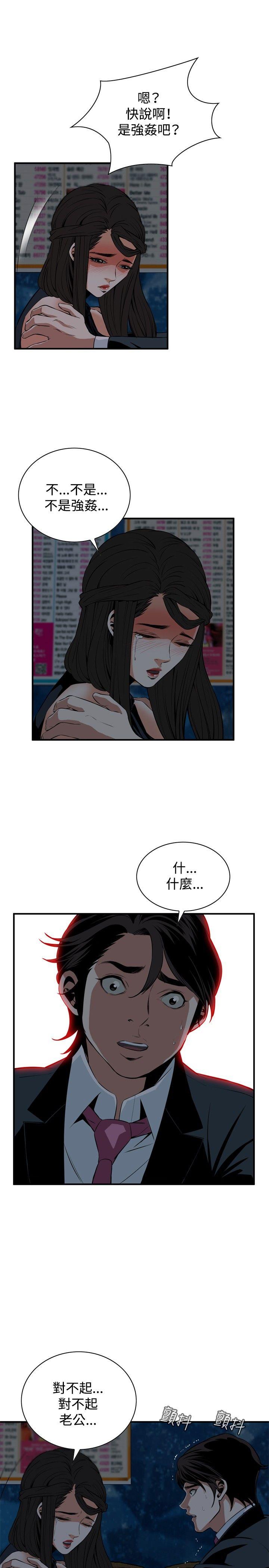偷窥