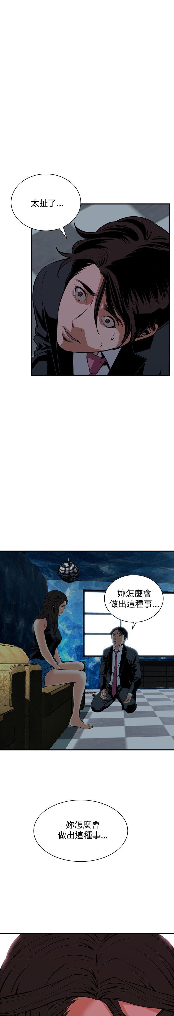 偷窥