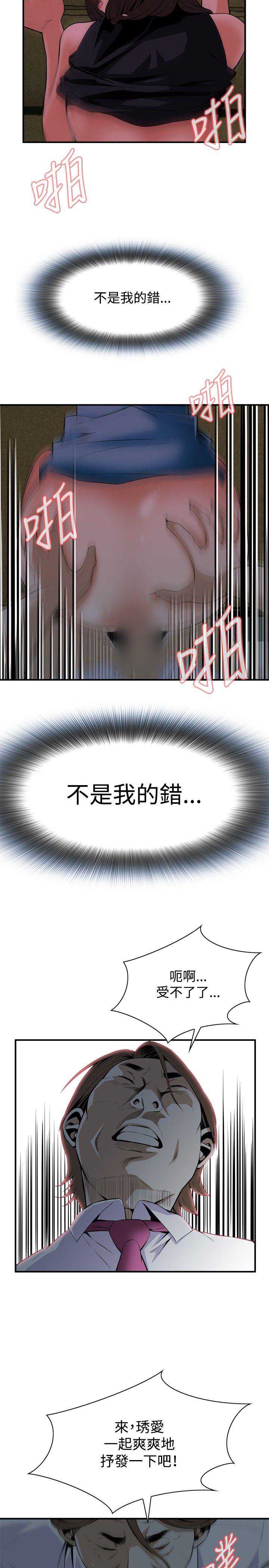 偷窥