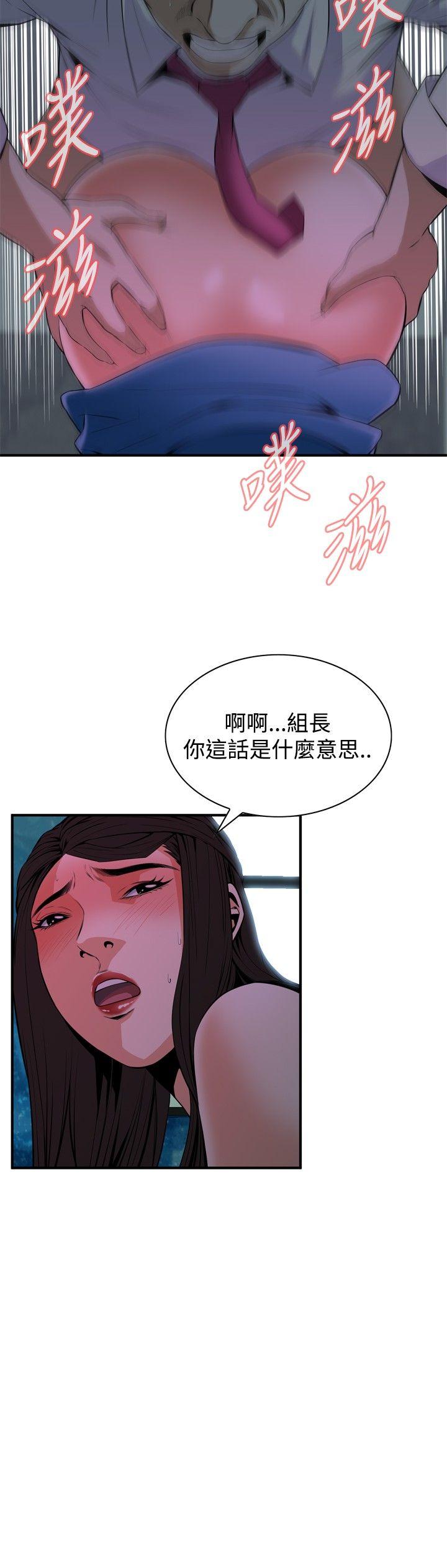 偷窥