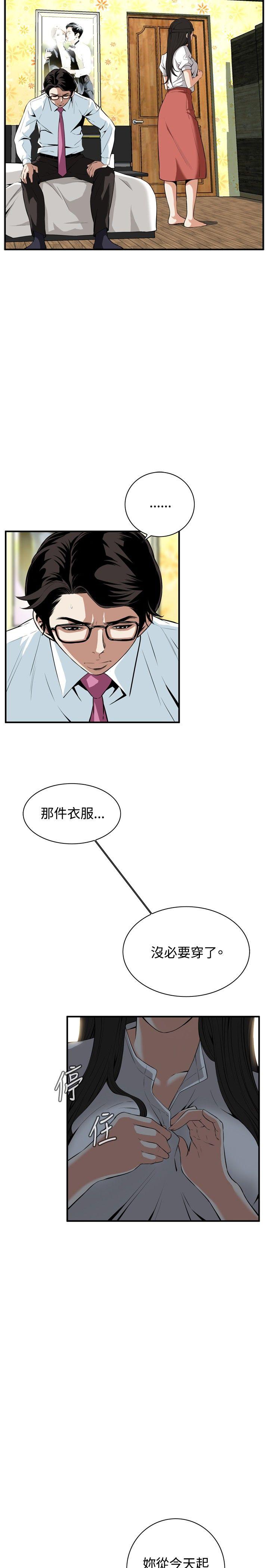 偷窥