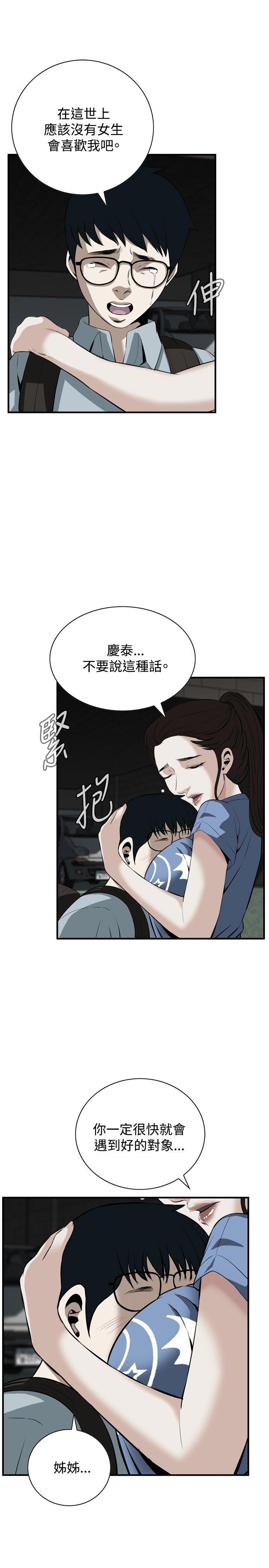偷窥