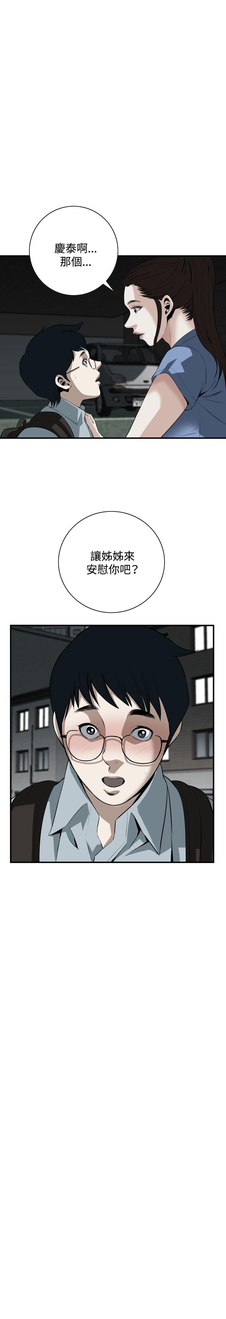 偷窥