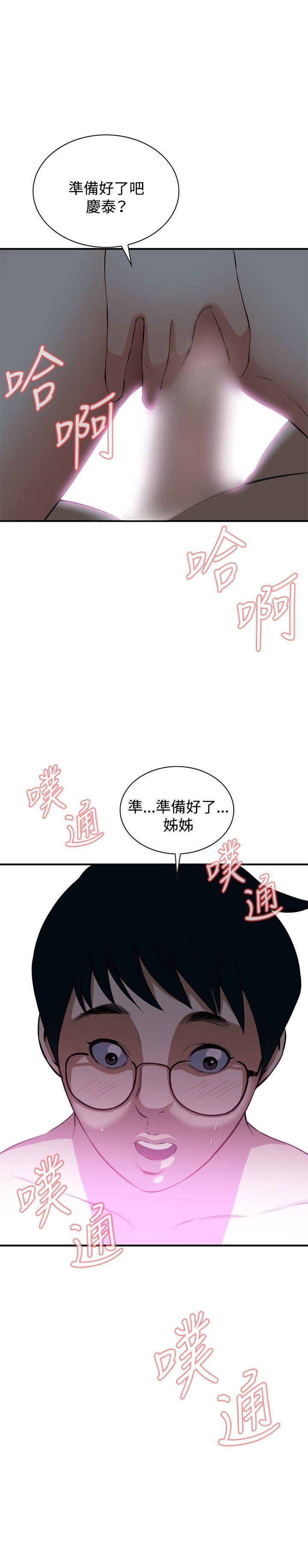 偷窥