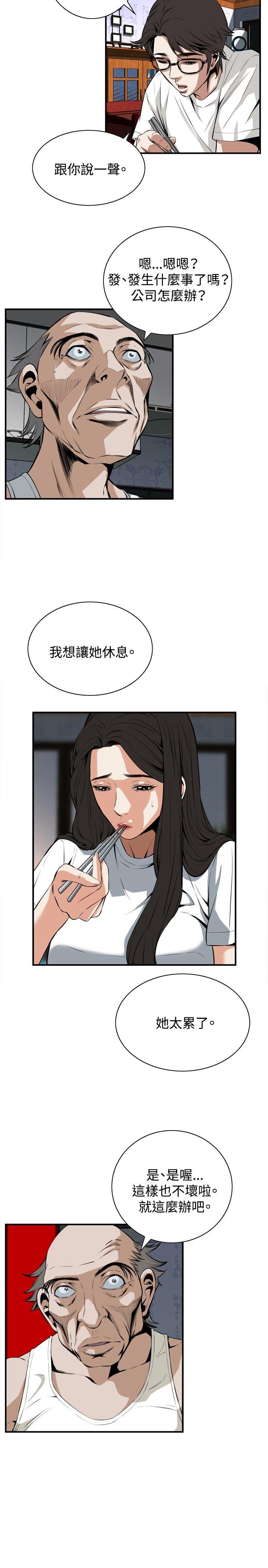 偷窥