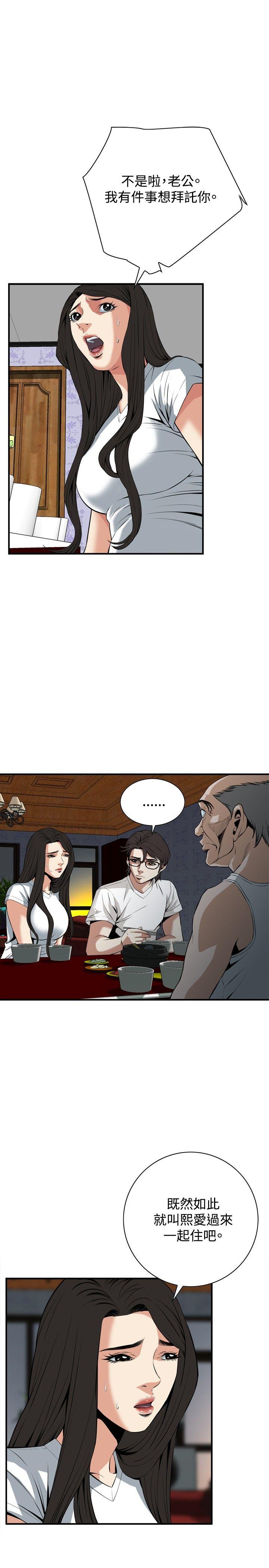 偷窥