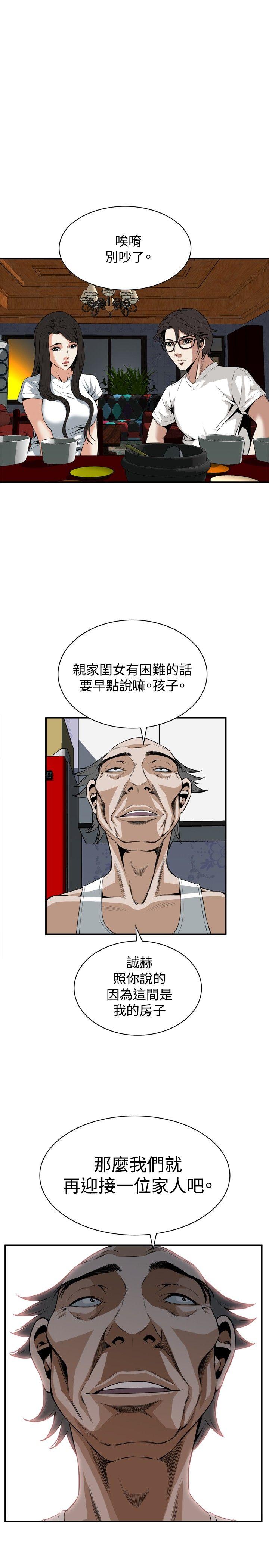 偷窥