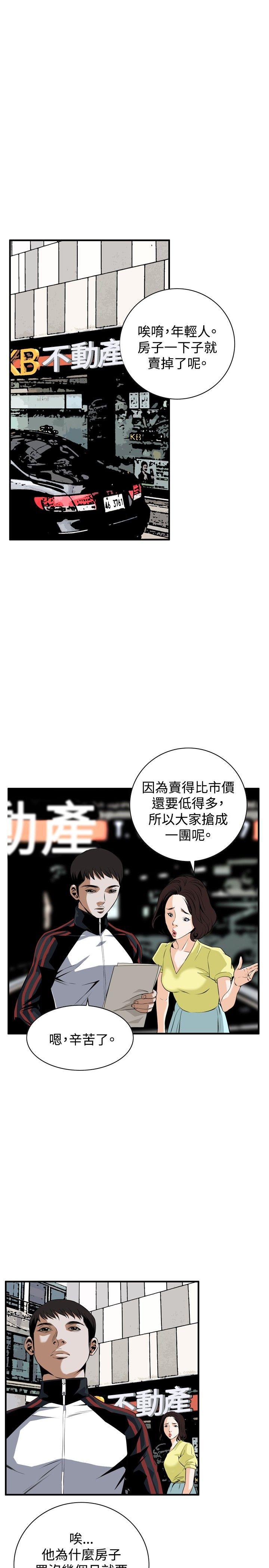 偷窥