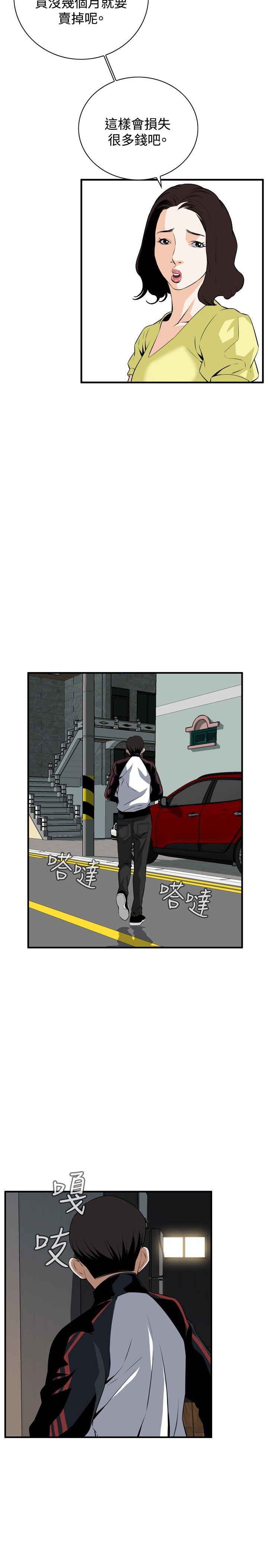 偷窥