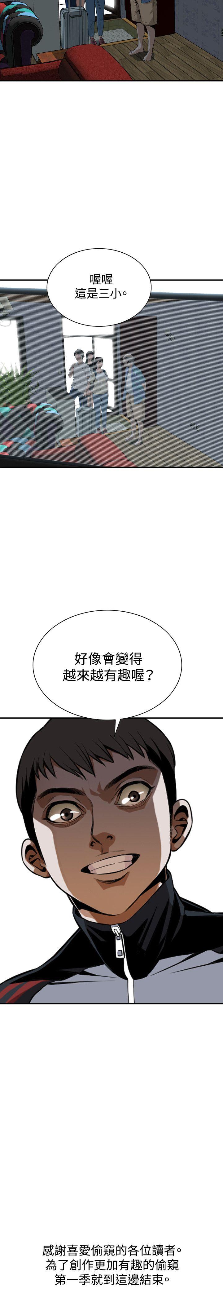 偷窥