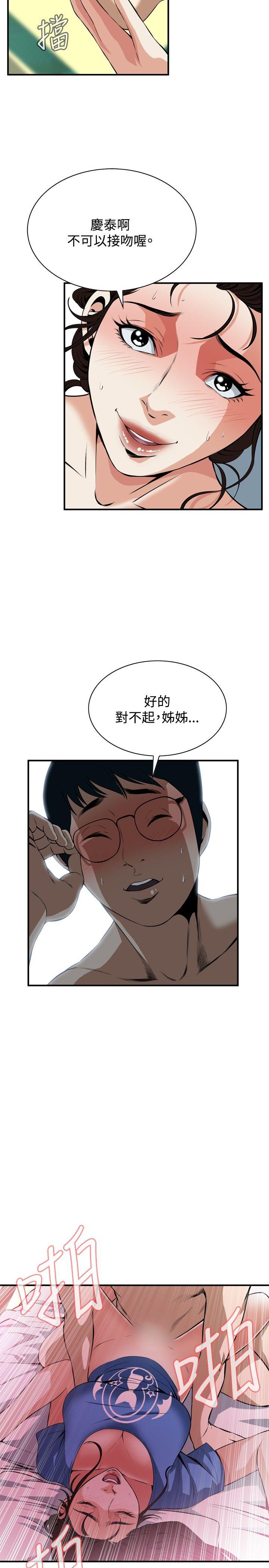 偷窥