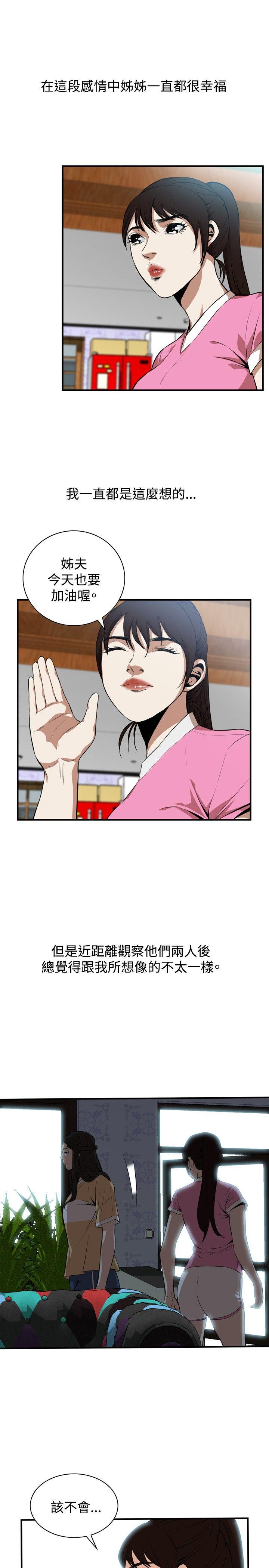 偷窥