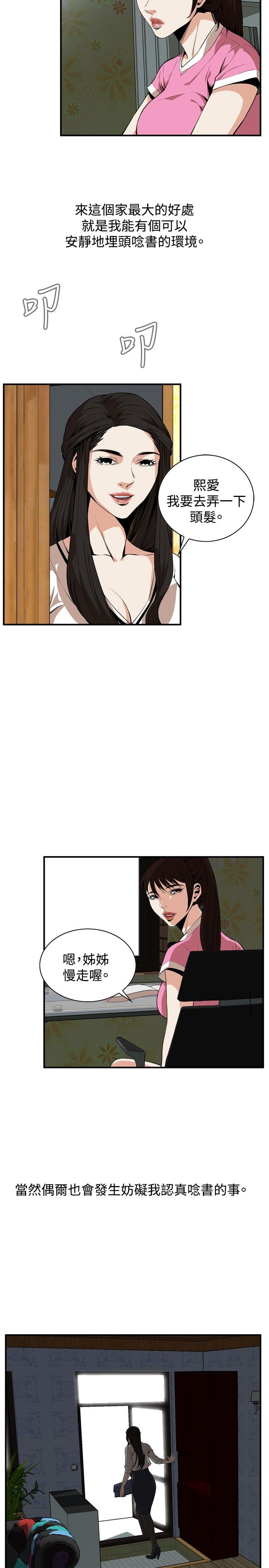 偷窥