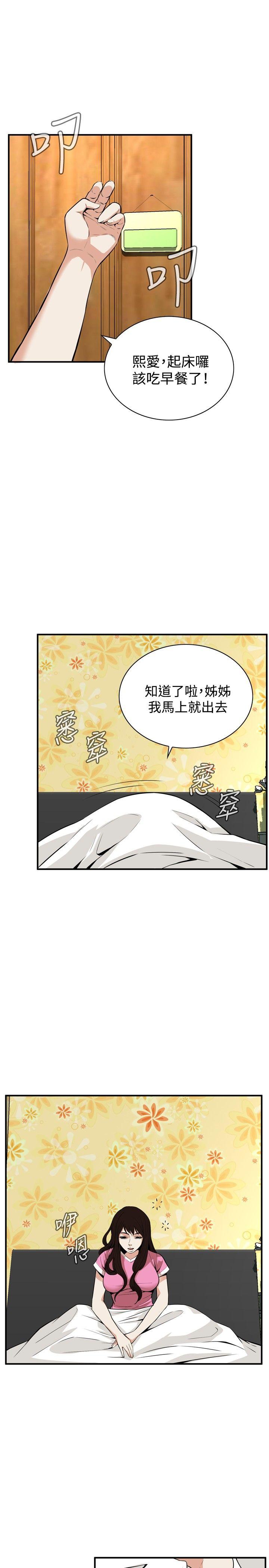 偷窥