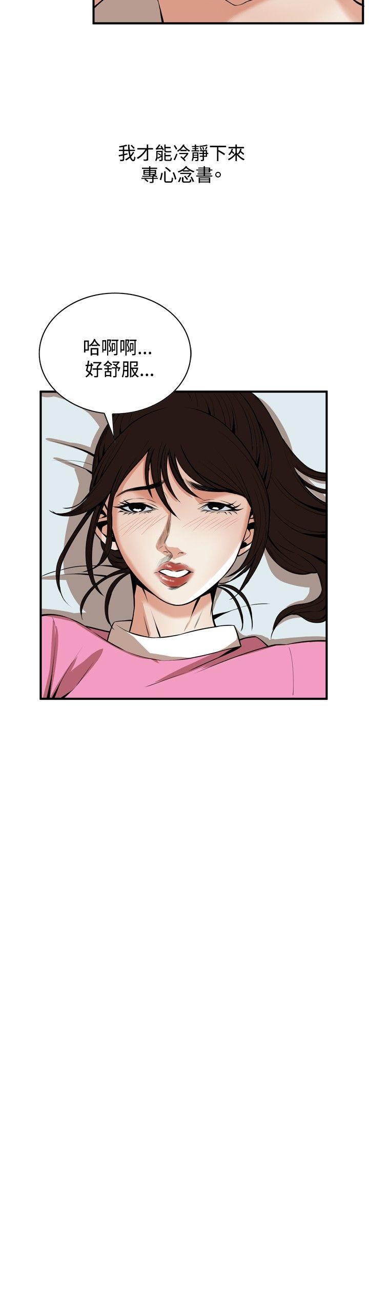 偷窥