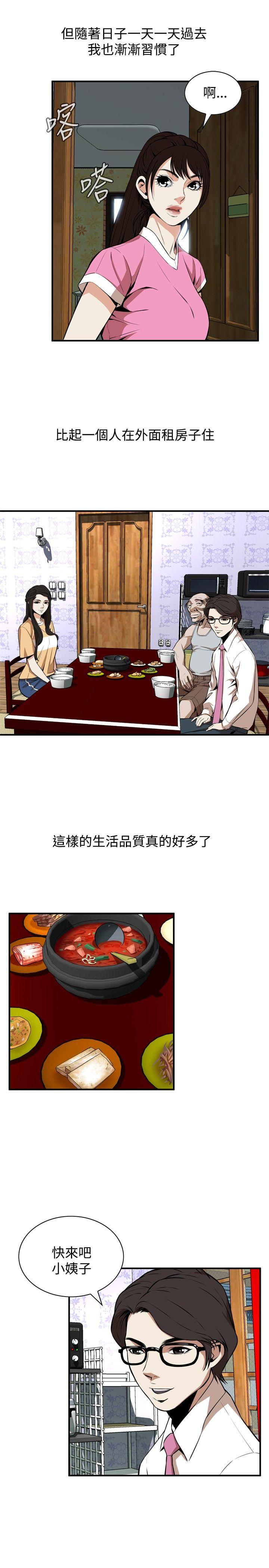 偷窥
