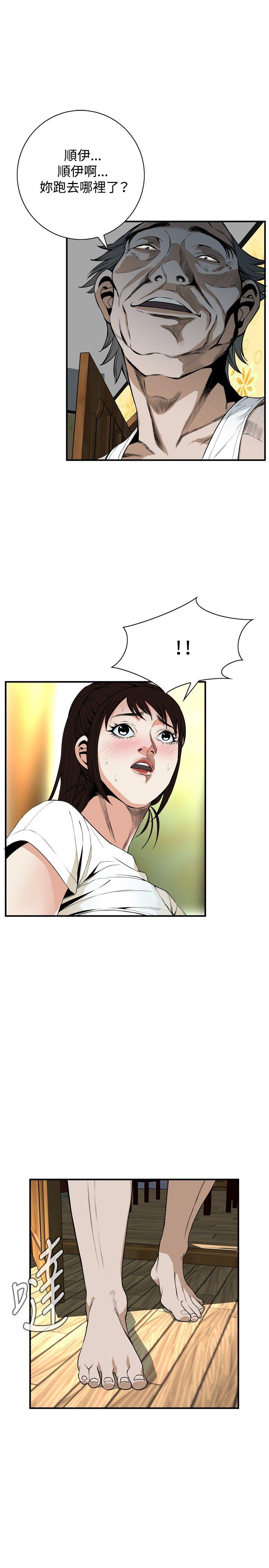 偷窥