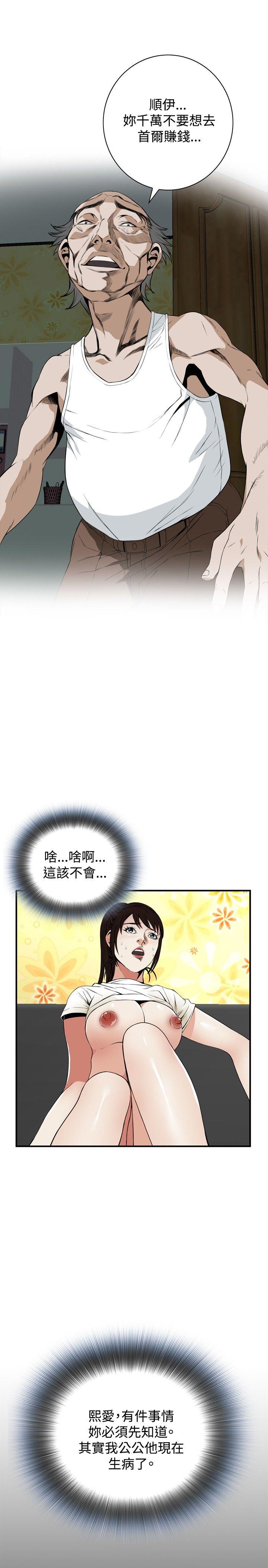 偷窥