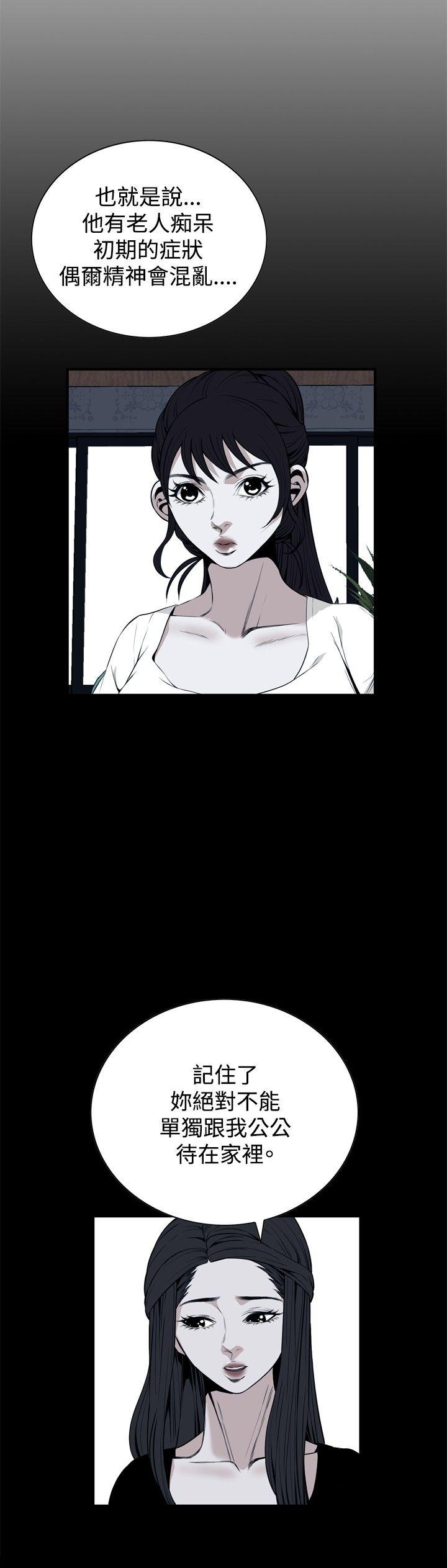 偷窥