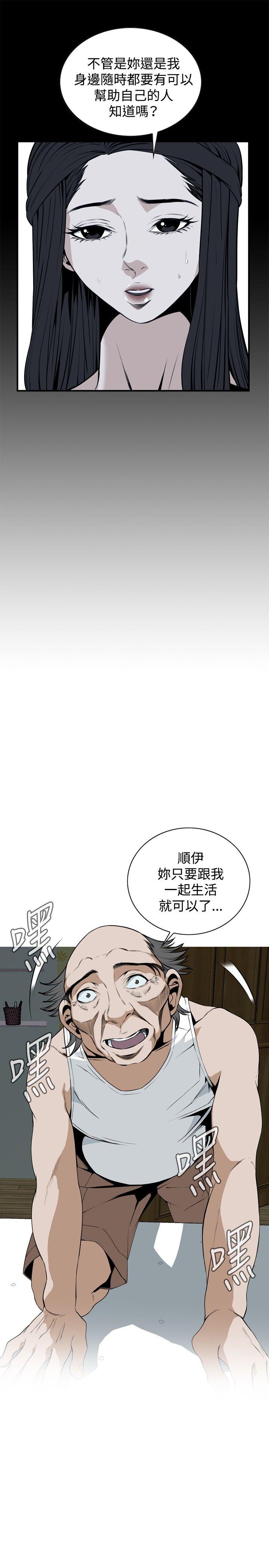 偷窥