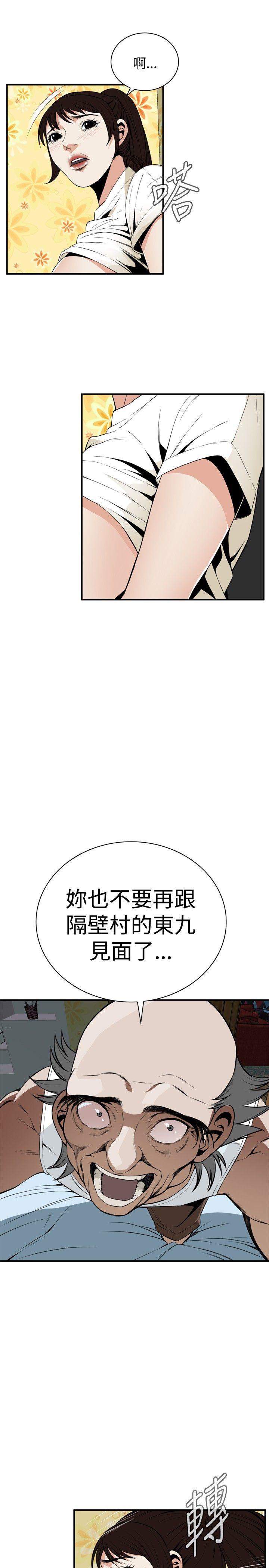 偷窥