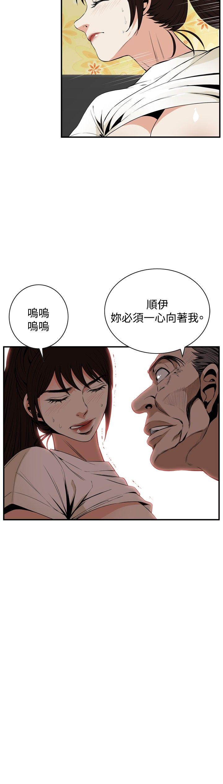 偷窥
