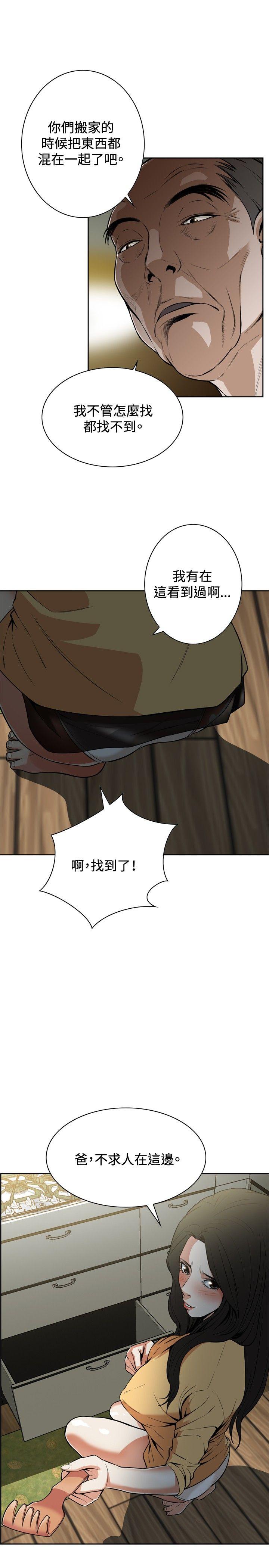 偷窥