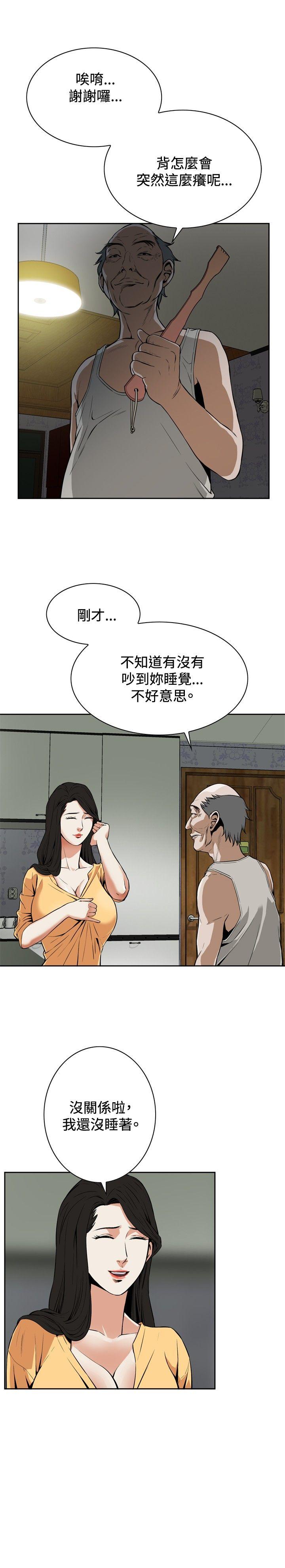 偷窥