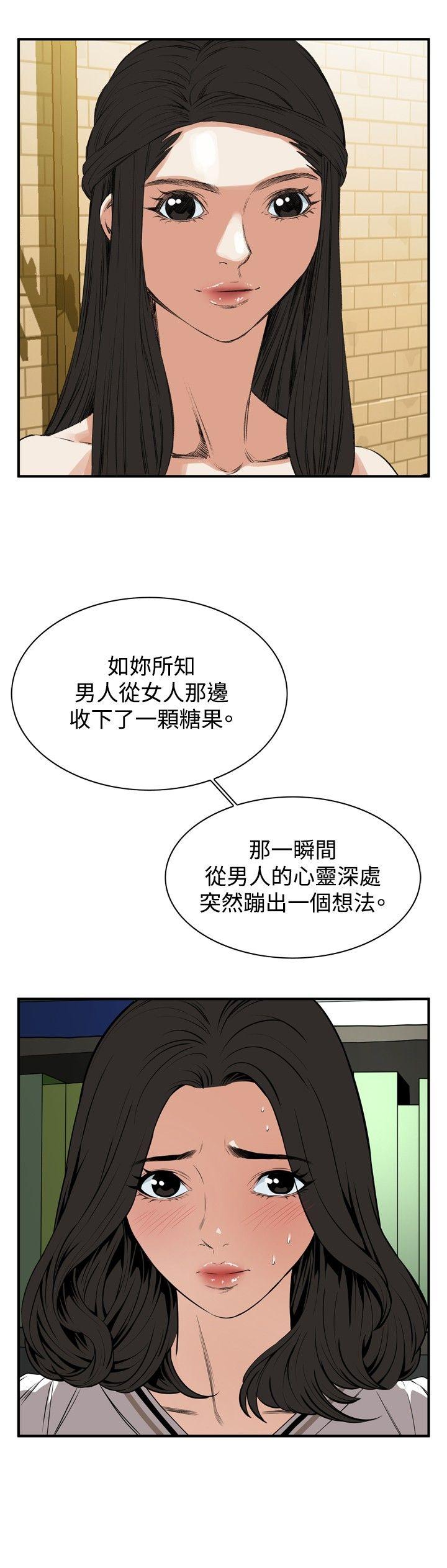偷窥