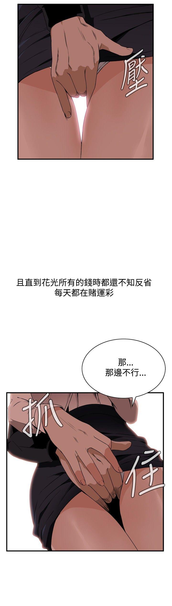 偷窥