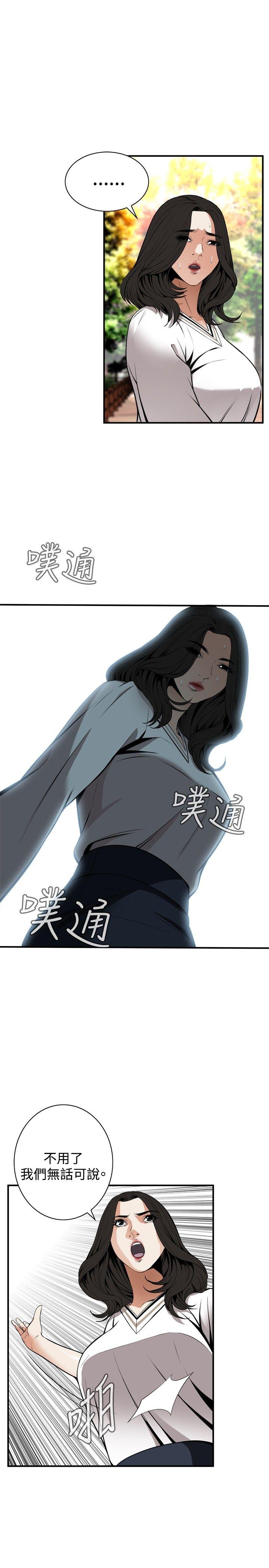 偷窥