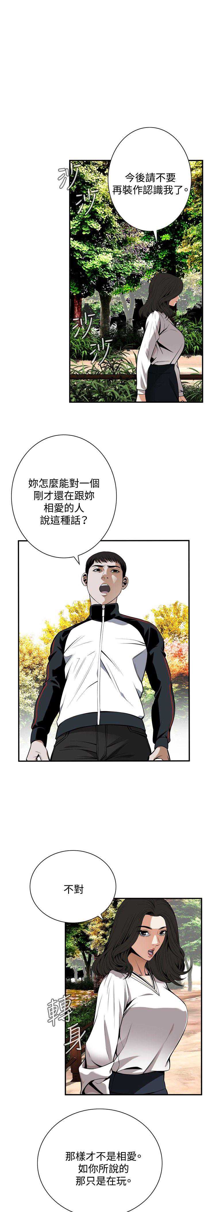 偷窥