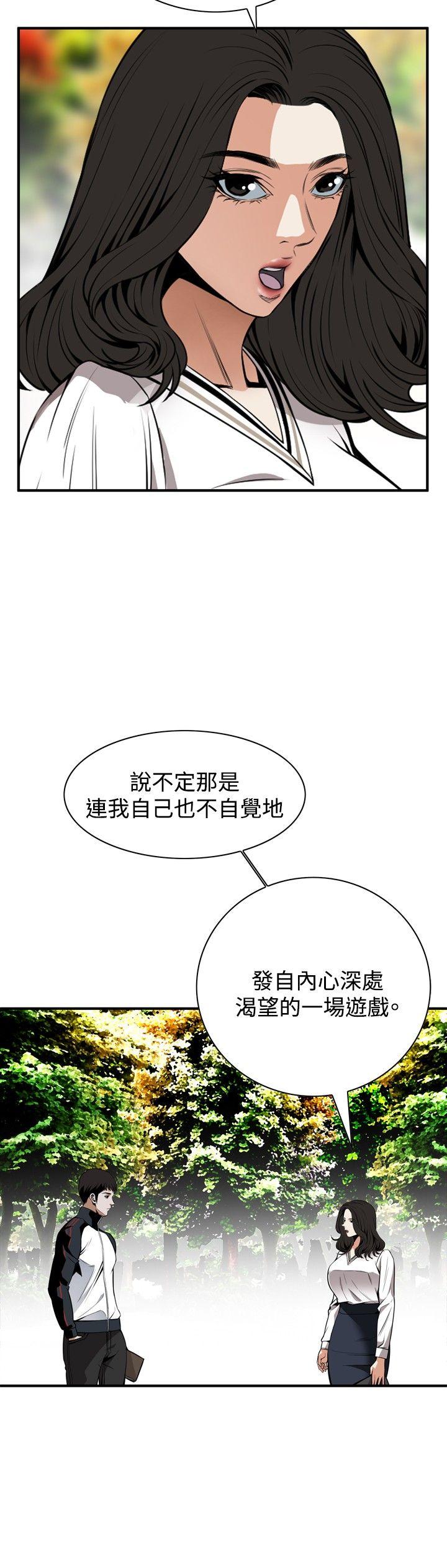 偷窥
