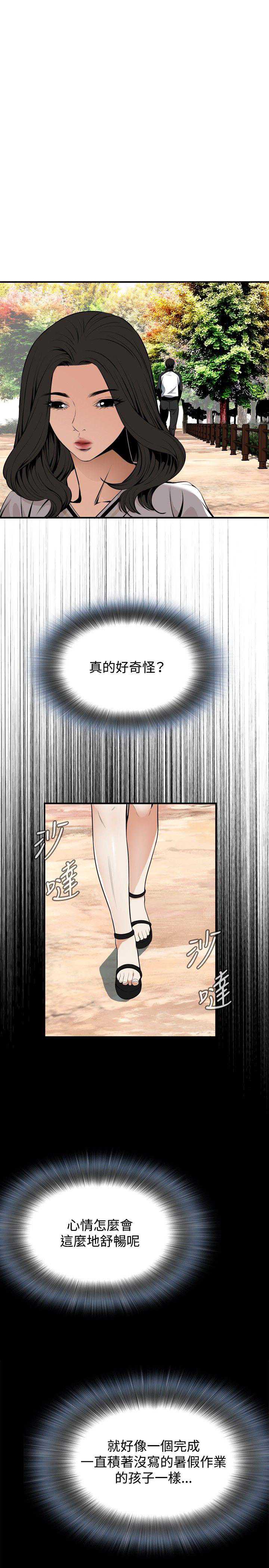 偷窥