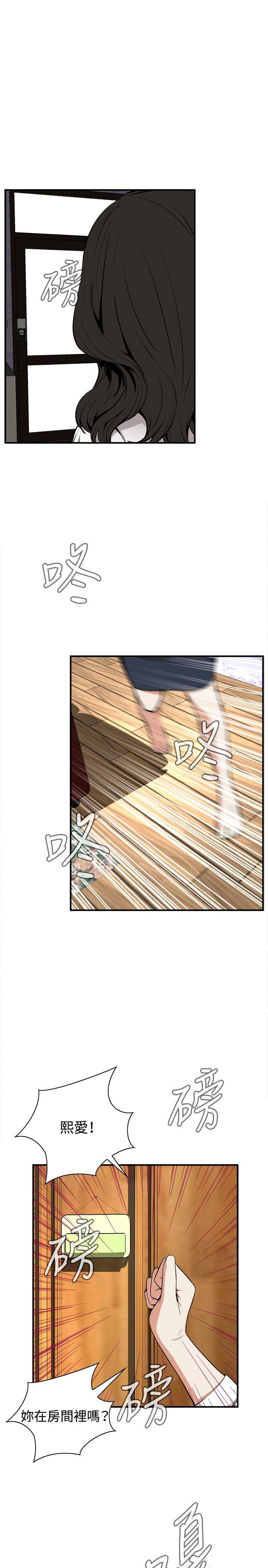 偷窥