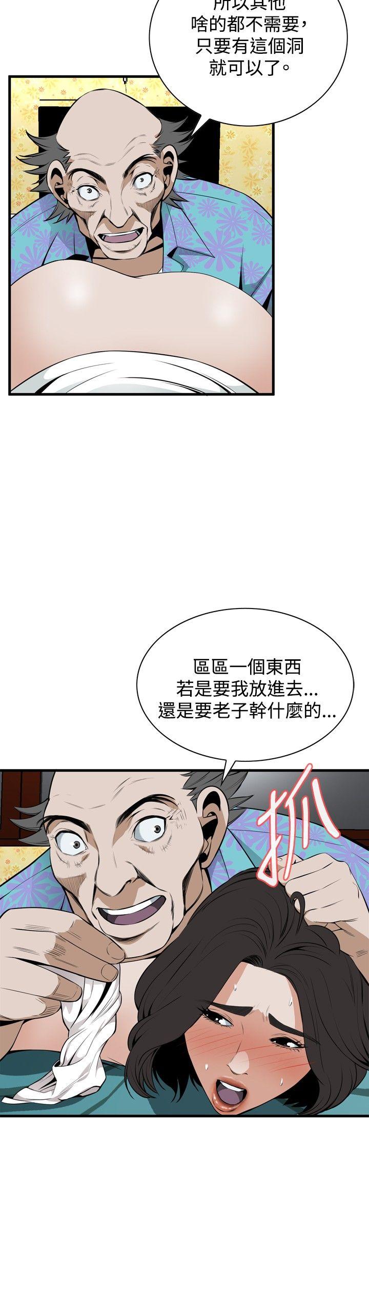 偷窥