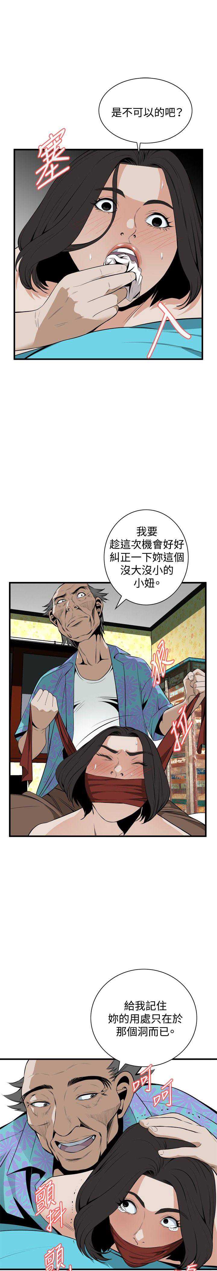 偷窥