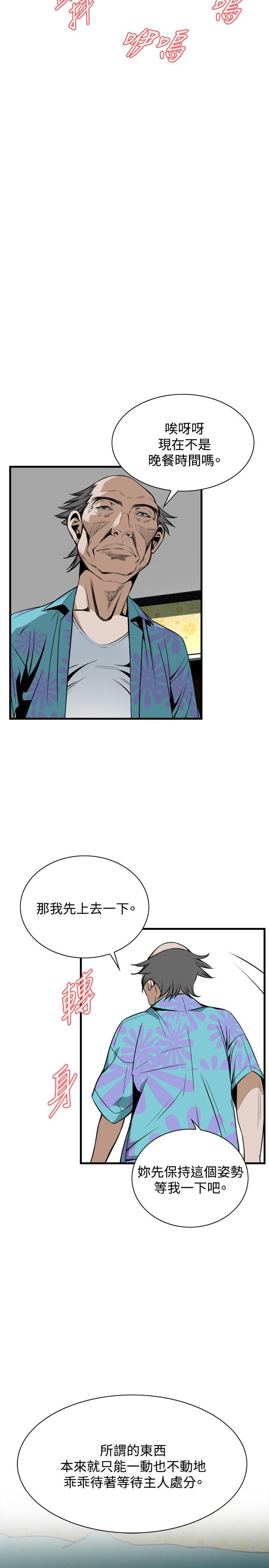偷窥