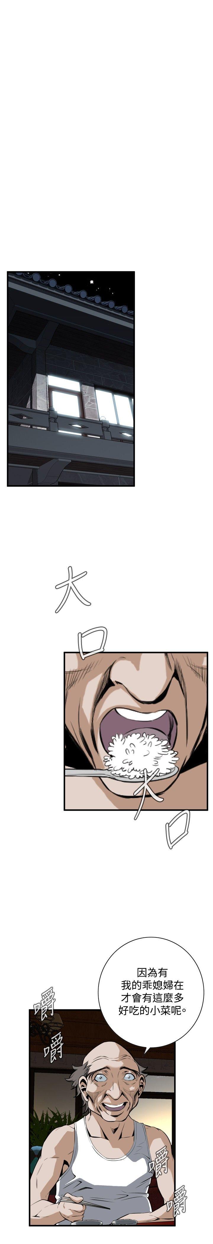 偷窥