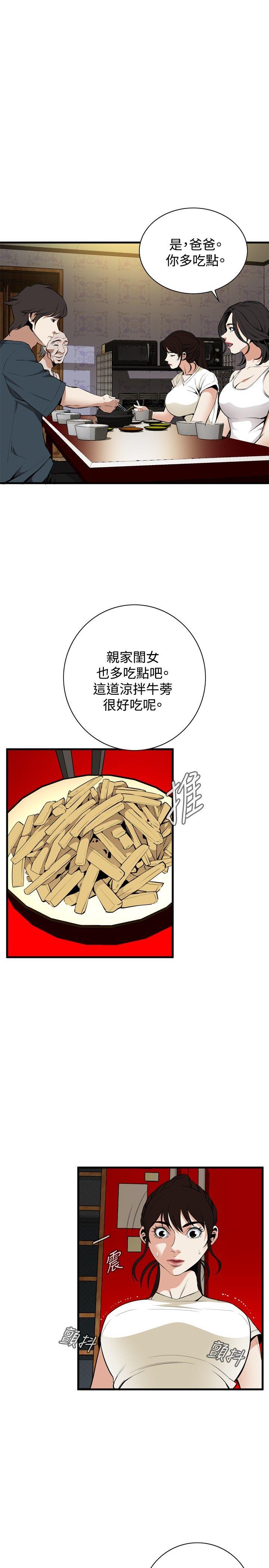 偷窥