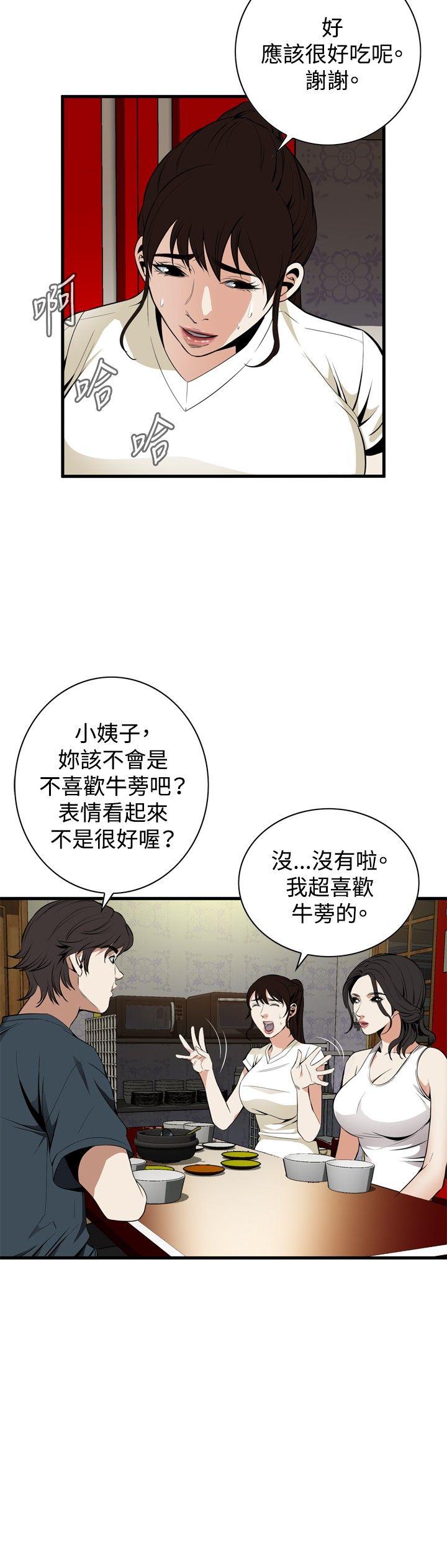 偷窥