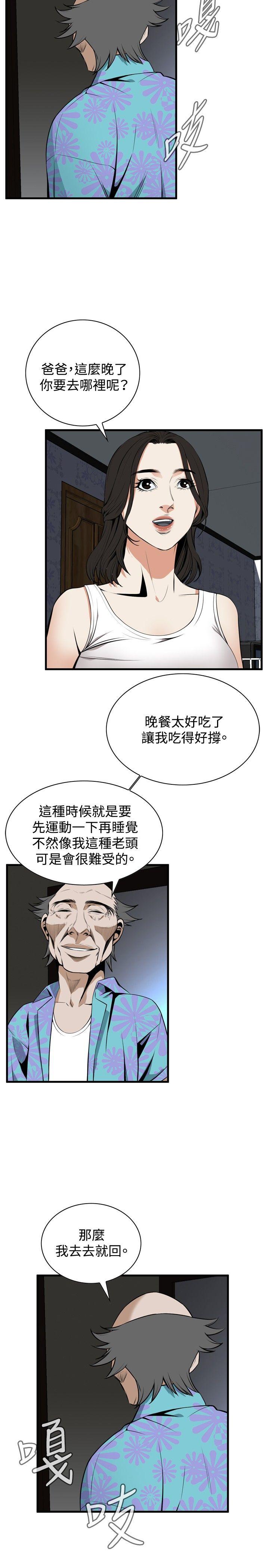 偷窥