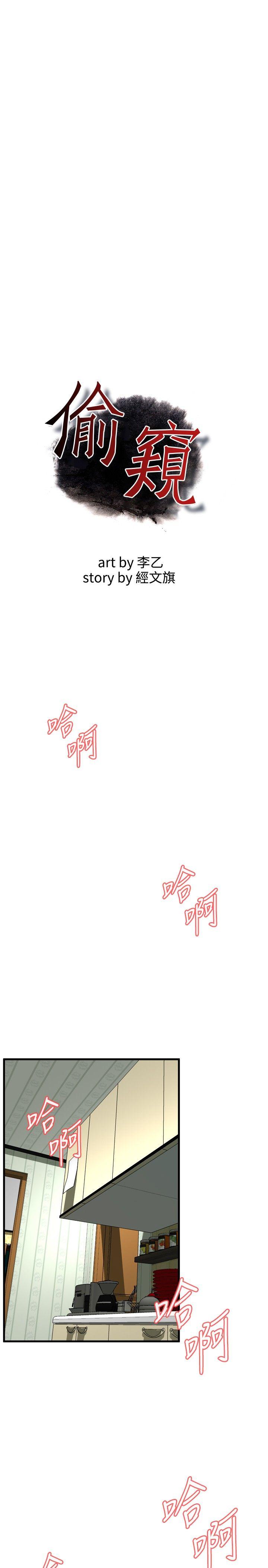 偷窥