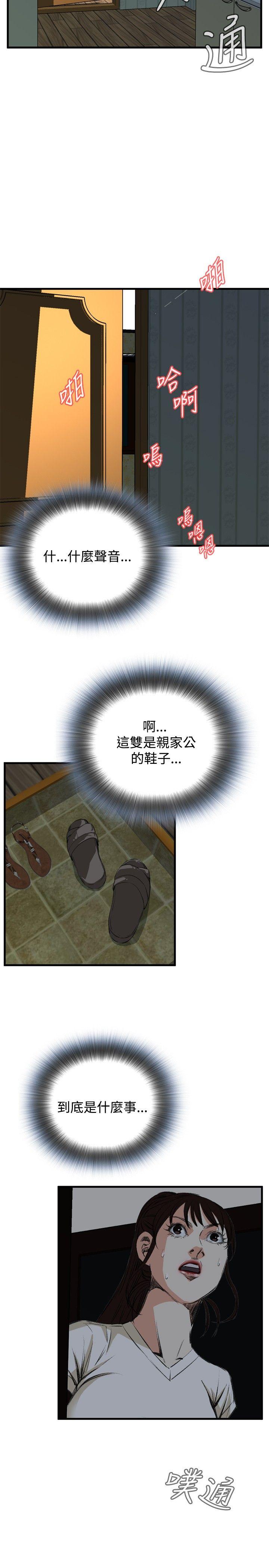偷窥