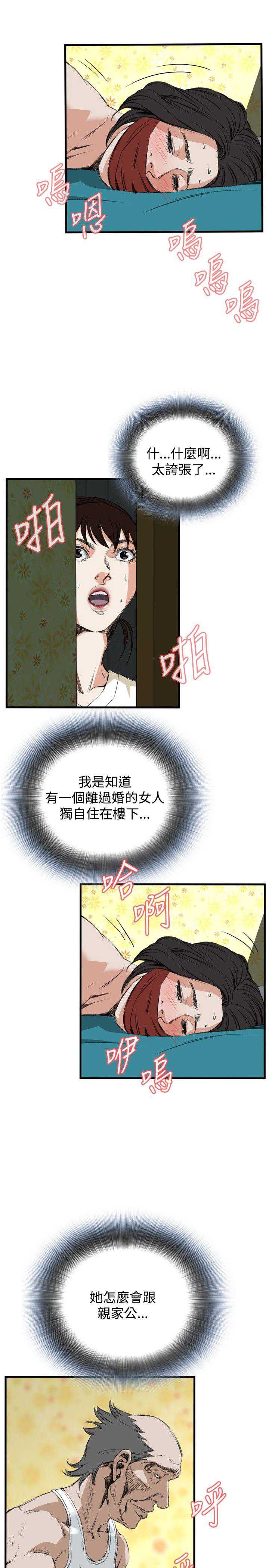 偷窥