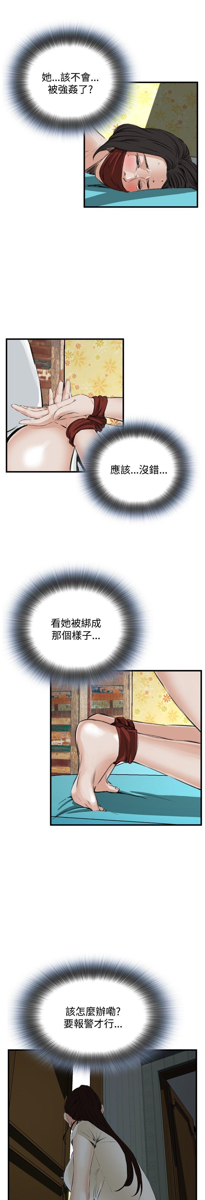 偷窥