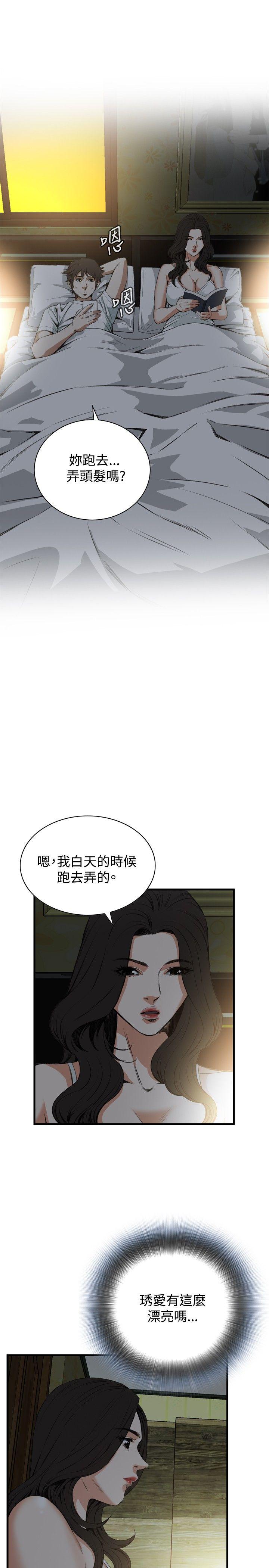 偷窥